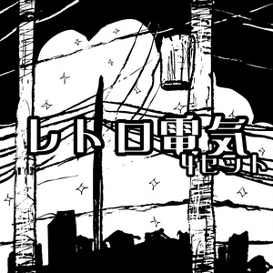 【jpg】電気系パターン素材４つセット【600dpi】