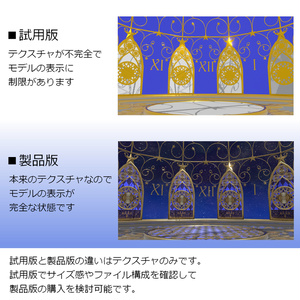 【試用版あり】星霜の間ステージ 缩略图 2