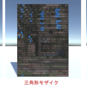 画像モザイクタイル化シェーダー 缩略图 2