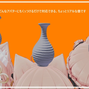 ゆらゆら壺-MA設定済み- 缩略图 2