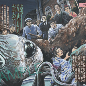 令和怪奇画報 【人類滅亡編】