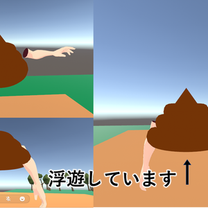 【cluster用アバター】手付きうんこマン