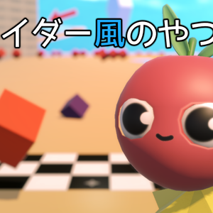 エアライダー風ゲームのUnityプロジェクト