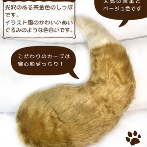ケモノ尻尾 - Hungry Dog Fur - BOOTH