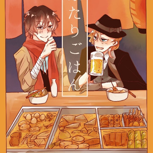 文スト 腐 織太 最初で最後のありがとう 嶺花の小説 Pixiv
