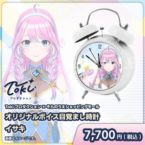 ボイス目覚ましVTuber時計】 吠守りぬ - そらのうえショッピングモール