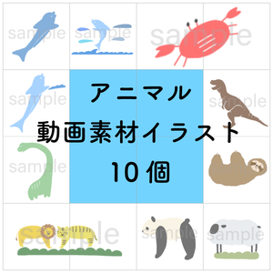 動物　イラスト