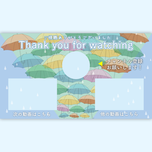 6月 Youtube ED(エンディング)カード