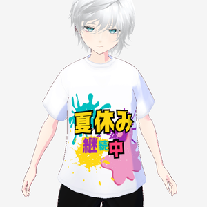【Tシャツ】夏休み継続中【3Dモデル】
