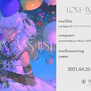 【M3-2021春】東雪蓮 1st EP 「 Love-in-a-Mist 」CD