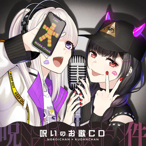のろいちゃん Online Shop Booth のろいちゃん Online Shop Booth