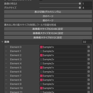 VRChat ワールドギミック EbiPhotoFrame 缩略图 4