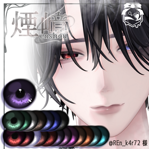 【悠莉専用】煙嶂-enshou-【アイテクスチャpng&PSD】