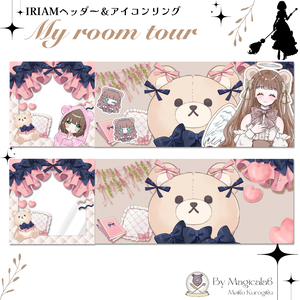 🧸🎀My room tour IRIAMヘッダー＆アイコンリング
