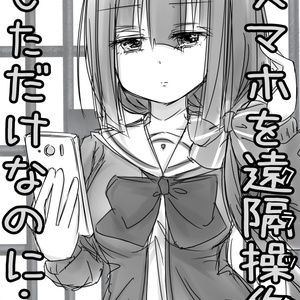 わたしが恋人になれるわけないじゃん、ムリムリ! C107 新刊2冊目