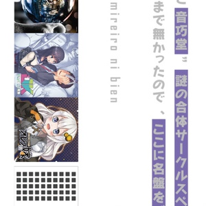 菫色に鼻炎 (すみれいろにびえん) (ボカロアルバム･CD)