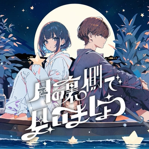 ミーマイナー 1st EP「愛の自販機」 - ミーマイナー - BOOTH