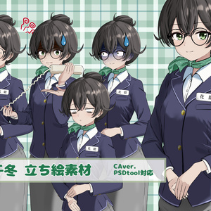 K-yous式花隈千冬 CA(キャビンアテンダント)ver 立ち絵素材