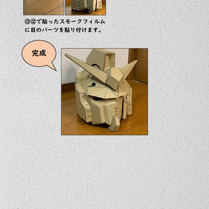 コンプリートベースマスク(レッド)ver.2 - okayamakawa - BOOTH