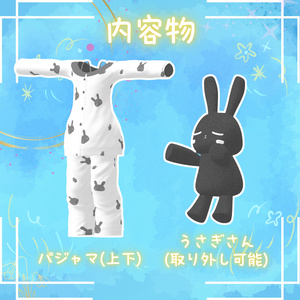 💤ぶいすいうさぎ - ふわもこパジャマ（抱きつきうさぎぬいぐるみ付き） 缩略图 2