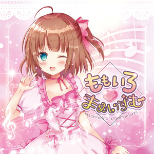 ももいろ♡まめいずむ