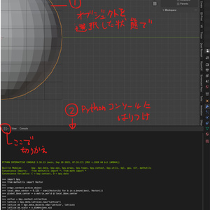 【Blender Script】ぴったりラティス 缩略图 2