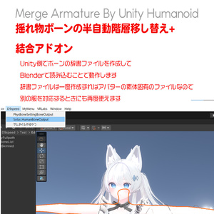 Merege Armature By Unity Humanoid+ 缩略图 3