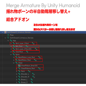Merege Armature By Unity Humanoid+ 缩略图 2