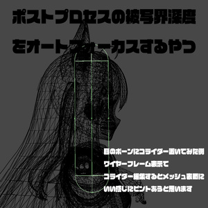 【C#スクリプト】Unityのポストプロセスの被写界深度をオートフォーカスするやつ 缩略图 6
