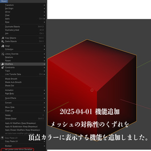Blenderで3Dカーソルを選択した頂点のX軸対称位置に移動するアドオン 缩略图 4