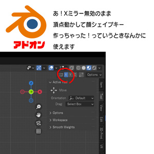 Blenderで3Dカーソルを選択した頂点のX軸対称位置に移動するアドオン 缩略图 2