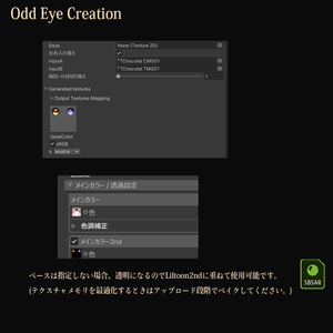 【8アバター対応】オッドアイつくるやーつ 缩略图 8