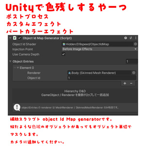 【無料】Unityで色残しするやーつ ポストプロセス　カスタムエフェクト　パートカラーエフェクト 缩略图 4