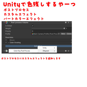 【無料】Unityで色残しするやーつ ポストプロセス　カスタムエフェクト　パートカラーエフェクト 缩略图 2