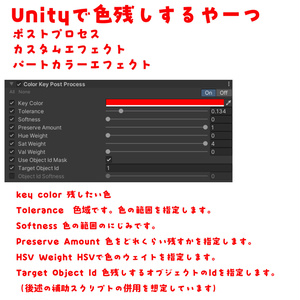 【無料】Unityで色残しするやーつ ポストプロセス　カスタムエフェクト　パートカラーエフェクト 缩略图 3