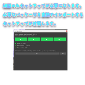Unity->Blender Pose Sync 缩略图 2