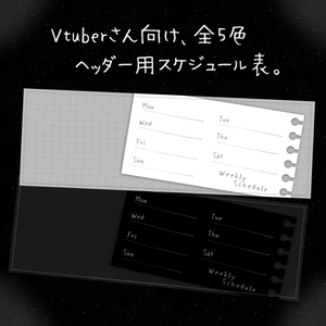 ヘッダー用メモ帳風週間スケジュール表