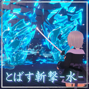 VRChat Assumption, MA Support] Flying Slash -Water
