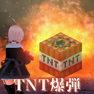 VRChat assumption, MA support] TNT bomb