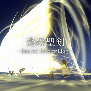 [VRChat / MA Compatible] Sacred Sword Light