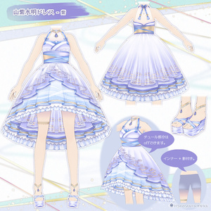 山紫水明ドレス(VRoid用衣装)