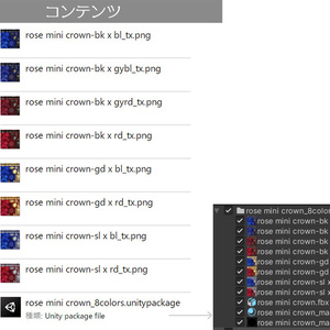 ローズミニクラウン-8色セット 缩略图 2