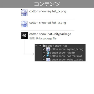 コットンスノーハット(2色セット) 缩略图 2