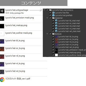 リコリスハット(5色セット) 缩略图 4
