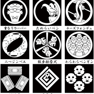 現代家紋クリアファイル２・３セット