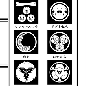 現代家紋全集【ＤＬ版】