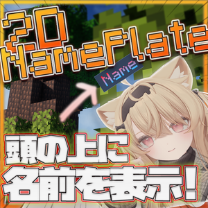 🎉 セール価格！ 2D NamePlate 🎉