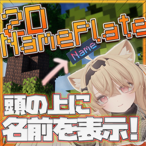 🎉 セール価格！ 2D NamePlate 🎉