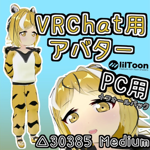 VRChat用アバターmari