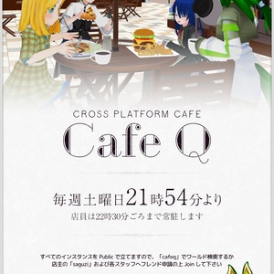 「Cafe Q」販促ポスター